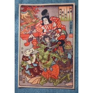 Large Felt Sew Iron On Back Patch Japanese Art Oni Demon Yomogiu Wasteland 10"